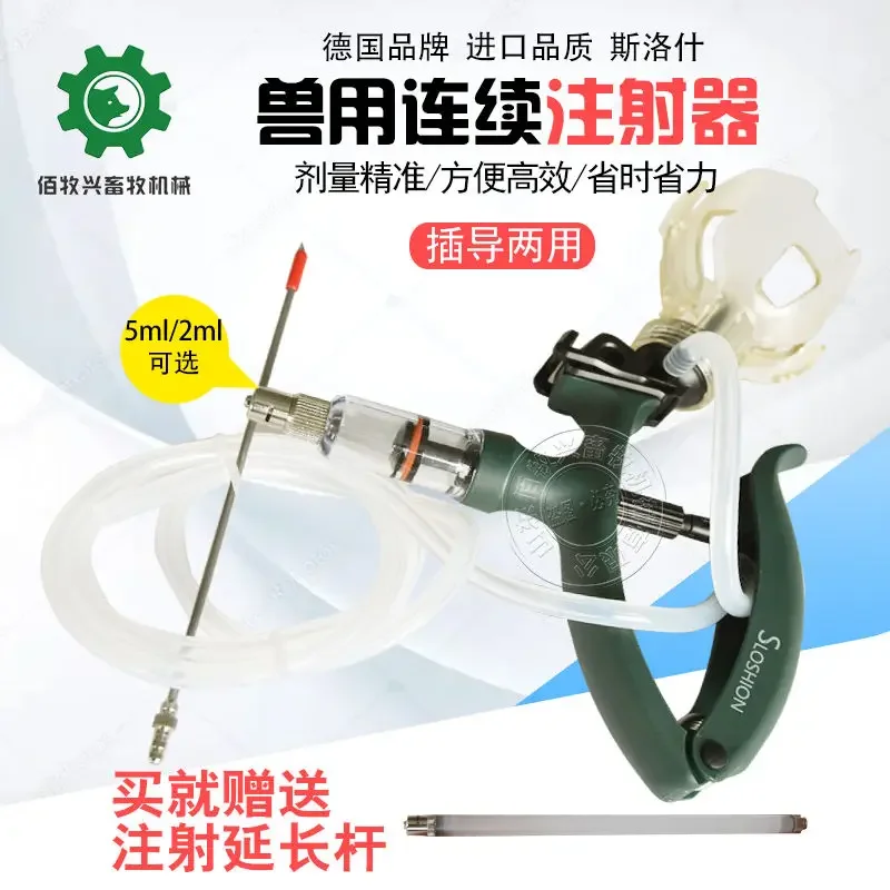 A Continuous Syringe Can Injec - огляд і ціна Veterinary Syringe Gun