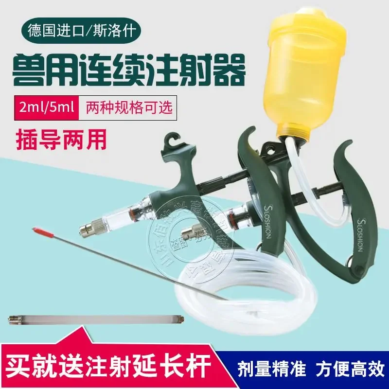 A Continuous Syringe Can Injec - огляд і ціна Veterinary Syringe Gun
