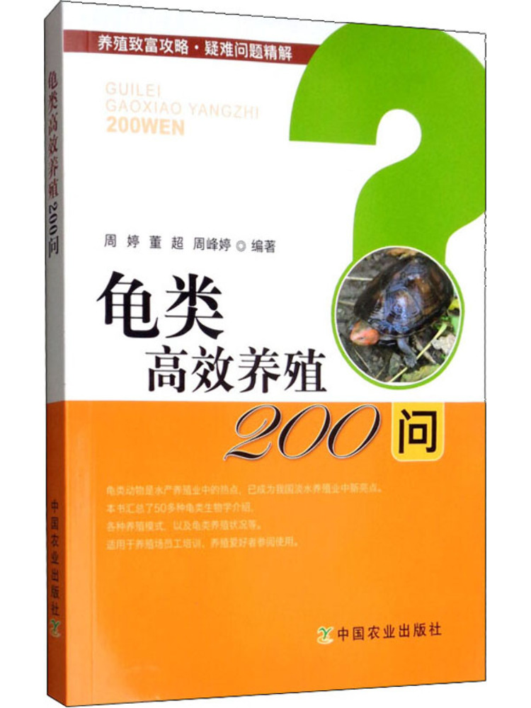 Book-Winshare 200 Questions on - огляд і ціна Agriculture Farming Questions